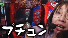 #239 PPSLタッグリーグ/パチスロ 炎炎ノ消防隊/L戦国乙女4 戦乱に閃く炯眼の軍師/L大工の源さん 超夢源