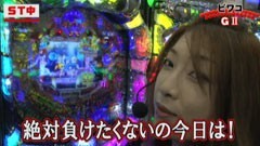 #20 PPSLタッグリーグ/パチスロ化物語/押忍！番長2/牙狼FINAL