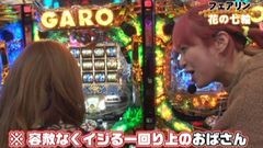 #26 PPSLタッグリーグ/ＣＲＡＫＢ４８　バラの儀式/牙狼金色になれ
