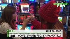 #28 PPSLタッグリーグ/モモキュン/ＣＲ ＡＫＢ４８/ビンゴネオ/ＣＲリング