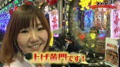 #30 PPSLタッグリーグ/ヱヴァ９/黄門ちゃま　喝/北斗の拳５慈母