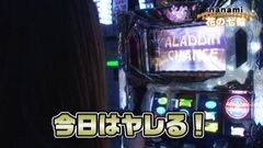 #31 PPSLタッグリーグ/えん魔くん/ハーデス/ヱヴァ９/スロ黄門ちゃま