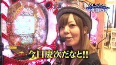#41 PPSLタッグリーグ/ヤッターマン/吉宗3/真・花の慶次/地獄少女 弐