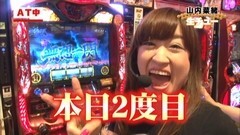#44 PPSLタッグリーグ/CRルパン8/キャプ翼/バジ絆