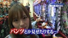#57 PPSLタッグリーグ/北斗無双/ヤマト‐ONLY ONE-/キャプ翼