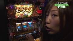 #61 PPSLタッグリーグ/バジ絆/強敵/ルパン8/エヴァ9/秘宝伝 伝説/CRリング運命
