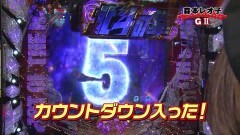 #83 PPSLタッグリーグ/北斗拳7/マクロス2甘/GANTZ/真・北斗無双