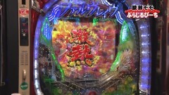 #105 PPSLタッグリーグ/FAIRYTAIL/ヴヴヴ/星矢 海皇