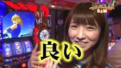 #109 PPSLタッグリーグ/大海4/CR偽物語/北斗無双/星矢 海皇