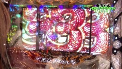 #134 PPSLタッグリーグ/P冬ソナG/消されたルパン/Reゼロ/無双