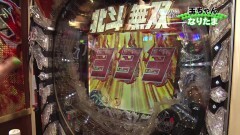 #138 PPSLタッグリーグ/まどマギ/新・必殺仕置人/Re:ゼロ/北斗無双/慶次漆黒/CR必殺仕事人 お祭りわっしょい