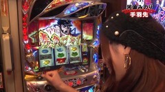 #141 PPSLタッグリーグ/星矢海皇/Re:ゼロ/沖海4/番長3/ハーデス
