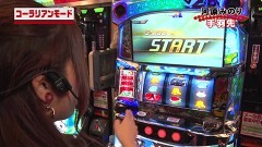 #147 PPSLタッグリーグ/P海3/エウレカ3/CR女だらけの水泳大会/AKBワンツースリー/北斗無双/Pバジ2/AKBバラの儀式/PAぶいぶい!ゴジラ