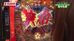 #149 PPSLタッグリーグ/番長3/慶次2 漆黒/北斗無双/ダンバイン甘/新・必殺仕置人
