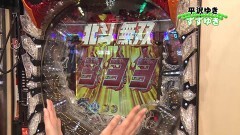 #151 PPSLタッグリーグ/北斗無双/P地獄少女四/番長3/AKB123