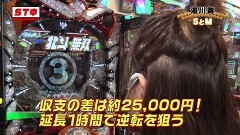 #162 PPSLタッグリーグ/沖海4MTC/スロ モンキーターンIV/北斗無双/大工の源さん 超韋駄天