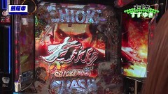 #163 PPSLタッグリーグ/新・必殺仕置人 TURBO/北斗無双