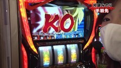 #167 PPSLタッグリーグ/新・必殺仕置人 TURBO/北斗無双/リングにかけろ1/Pルパン 復活のマモー/シンフォギア2