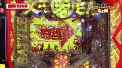 #174 PPSLタッグリーグ/北斗無双/沖海4/大工の源さん 超韋駄天