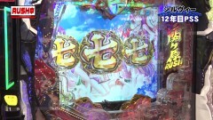 #176 PPSLタッグリーグ/まどマギ キュゥべえ/デジハネ化物語甘/源さん 超韋駄天/P戦国乙女6/海JP桃鉄/ダンバイン/P GANTZ/P真花月2 Light