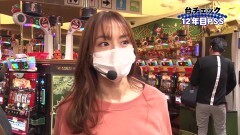 #179 PPSLタッグリーグ/Pアリア 緋弾覚醒/AKB48 桜 LIGHT/マイジャグIV/政宗3/Pバジ2 朧の章