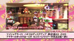 #183 PPSLタッグリーグ/ダンバイン甘/北斗無双/源さん 超韋駄天/大海4SP BK/源さん 超韋駄天 LIGHT/慶次2 漆黒/ゴージャグ2/ディスクアップ/プレミアムハナハナ/番長3/バーサス
