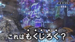 #189 PPSLタッグリーグ/アイムジャグラーEX/マイジャグラIV/ゴーゴージャグラー2/SLOT劇場版 魔法少女まどか☆マギカ[前編]始まりの物語/[後編]永遠の物語/Pデビルマン〜疾風迅雷〜