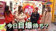 #193 PPSLタッグリーグ/チバリヨ‐30/Pスーパー海物語 IN 沖縄5 桜ver.199/パチスロANEMONE 交響詩篇エウレカセブン HI‐EVOLUTION/P大工の源さん 超韋駄天 LIGHT/ぱちんこ 乃木坂46/P戦国乙女6〜暁の関ヶ原〜甘デジ/デジハネP〈物語〉シリーズ セカンドシーズン