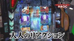 #206 PPSLタッグリーグ/Pとある魔術の禁書目録/新世紀エヴァンゲリオン〜未来への咆哮〜