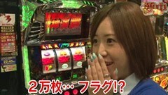 #4 サンドに夢中/北斗の拳 転生の章