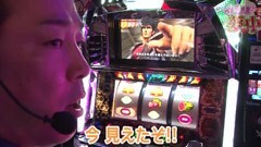 #16 サンドに夢中/ﾐﾘｺﾞZEUS/北斗の拳 転生の章