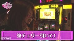 #2 私の生きる道/パチスロうる星やつら3/CR聖闘士星矢2 星の運命