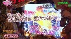 #26 私の生きる道/CR緋弾のアリア/CR中森明菜・歌姫伝説