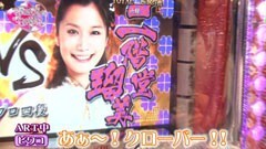 #27 私の生きる道/麻雀格闘倶楽部