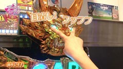 #34 私の生きる道/CR牙狼 金色になれ