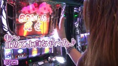 #38 私の生きる道/パチスロリング/CRAKB48 バラの儀式