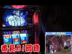 #169ひやまっちの全ﾂｯﾊﾟさせていただきます?押忍!番長2