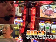 #179 ひやまっちの全ﾂｯﾊﾟさせていただきます?押忍!番長2