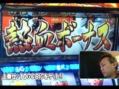 #188 ひやまっちの全ﾂｯﾊﾟさせていただきます?豪炎高校