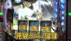 #199 ひやまっちの全ツッパさせていただきます?SLOT牙狼