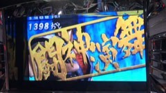 #207 ひやまっちの全ツッパさせていただきます/北斗の拳 転生の章