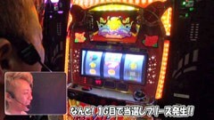 #208 ひやまっちの全ツッパさせていただきます/ﾄﾞﾗｺﾞﾝﾊﾅﾊﾅ-30 