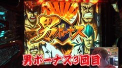 #209 ひやまっちの全ツッパさせていただきます/鬼浜爆走紅愚連隊