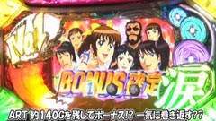 #210 ひやまっちの全ツッパさせていただきます/ﾊﾟﾁｽﾛｱﾀｯｸNo.1