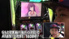 #221 ひやまっちの全ツッパさせていただきます/パチスロ化物語