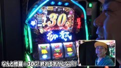 #222 ひやまっちの全ツッパさせていただきます/花の慶次 修羅