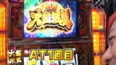 #223 ひやまっちの全ツッパさせていただきます/吉宗