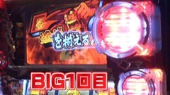 #226 ひやまっちの全ツッパさせていただきます/主役は銭形2