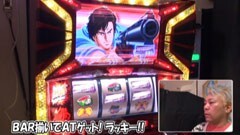 #227 ひやまっちの全ツッパさせていただきます/シティーハンター