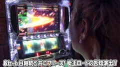 #230 ひやまっちの全ツッパさせていただきます/モンキーターン?